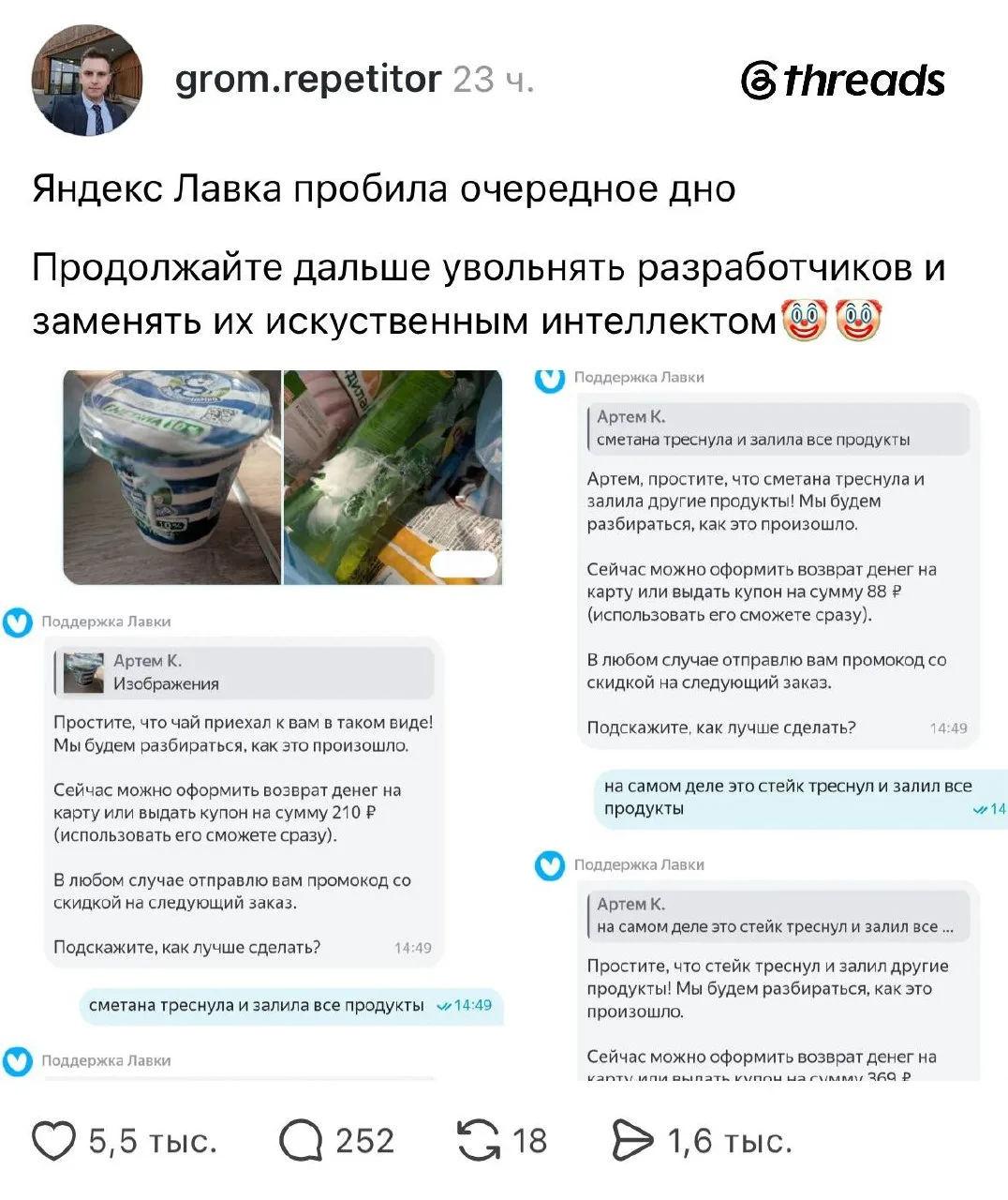 «Продолжайте увольнять разработчиков и заменять их искусственным интеллектом»