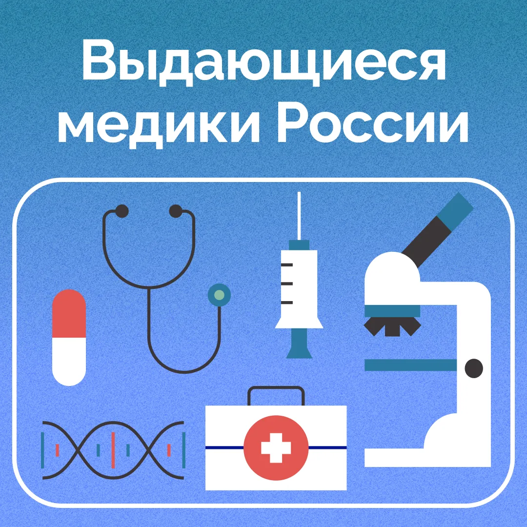 Сегодня в России отмечается День медицинского работника — праздник всех, кто находится ...
