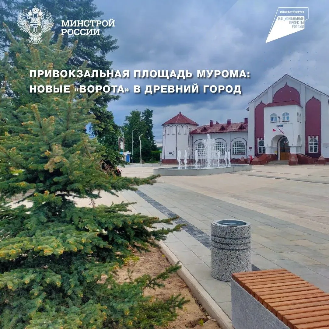 Привокзальная площадь Мурома: новые «ворота» в древний город