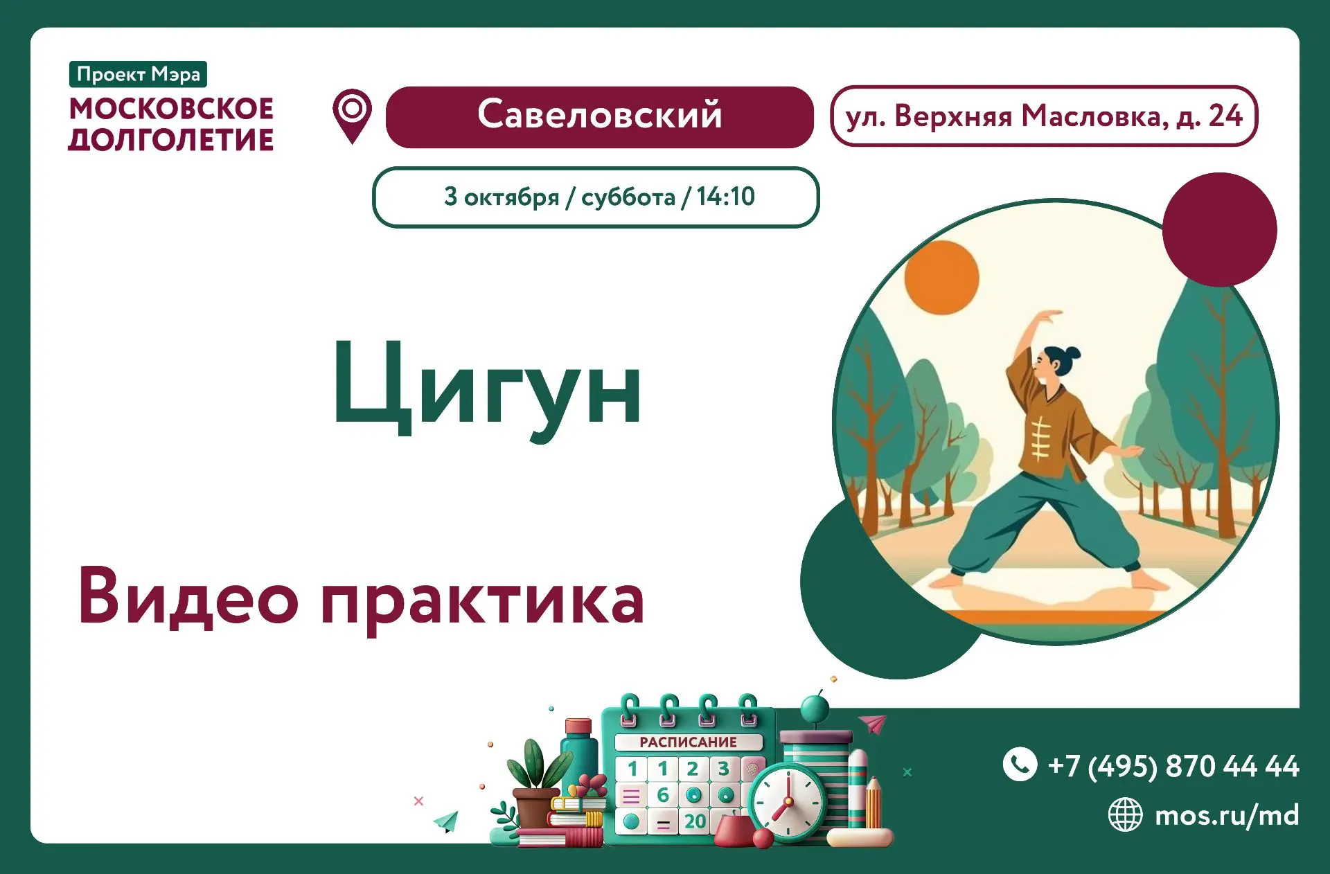 Уважаемые участники!