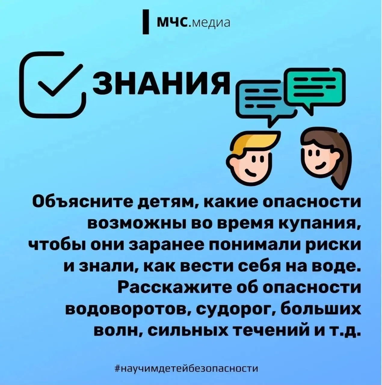🏖Безопасность на воде: 6 главных тем для разговора с ребенком.

⭕Ежегодно в летний период фиксирует
