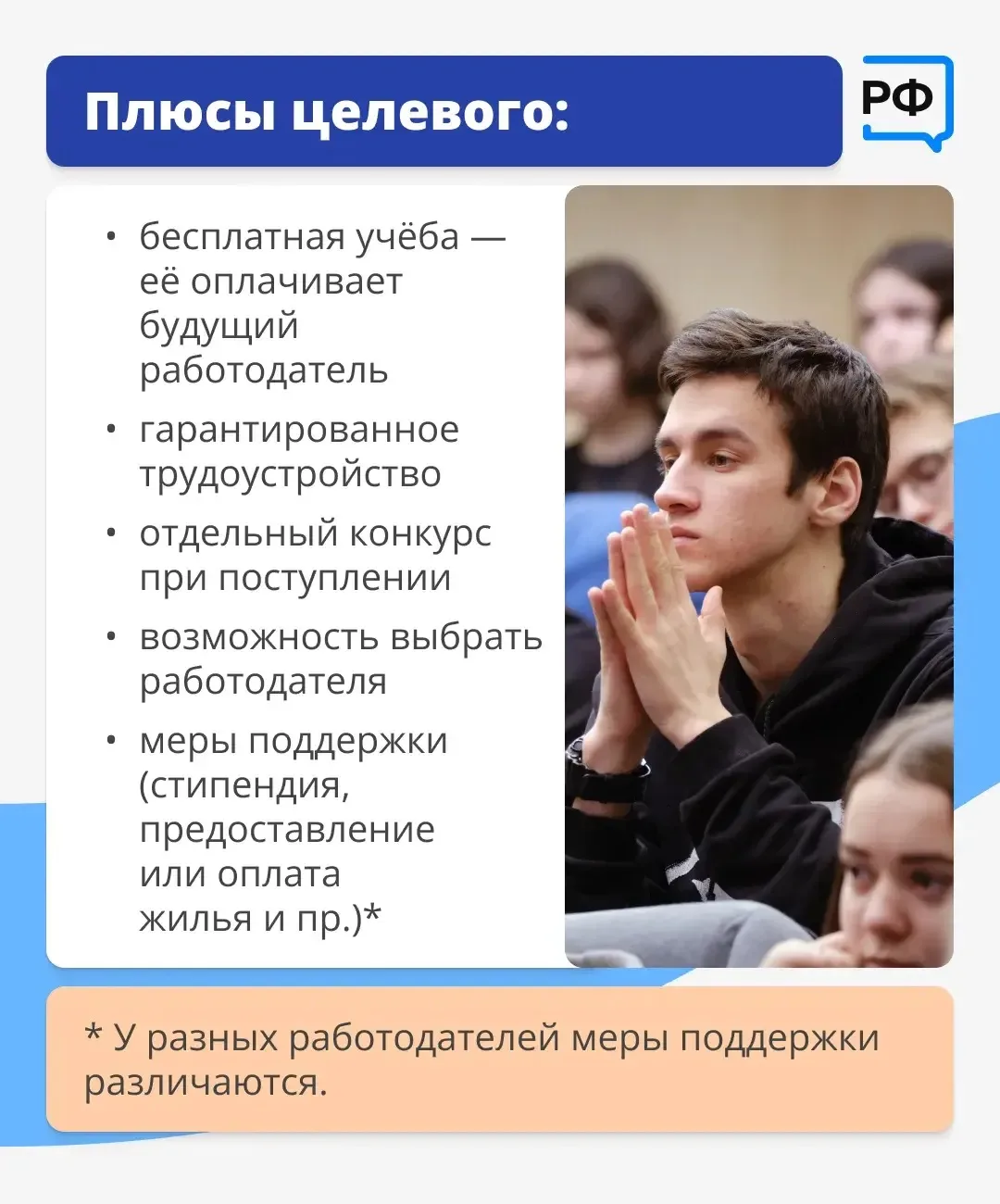✅ Видим цель — идём к ней!   Целевое обучение — отличный вариант для молодого человека, который пост