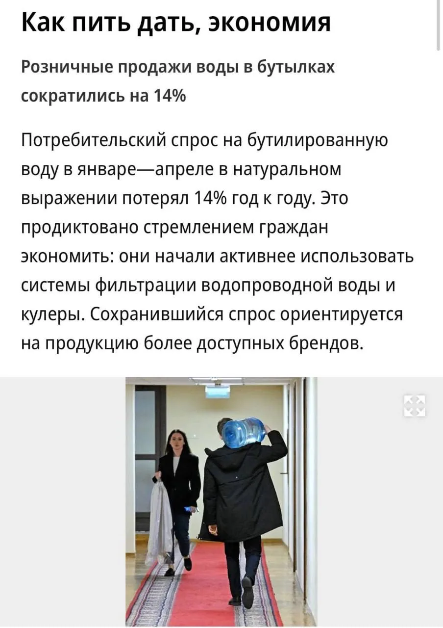 Россияне стали экономить даже на воде: продажи питьевой и минеральной воды в бутылках сократились на