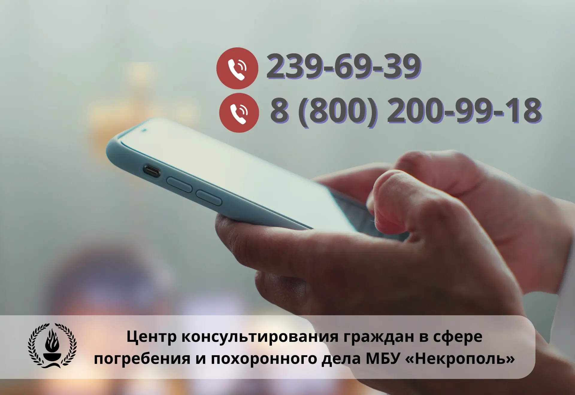 ☑️ Информационный центр консультирования в сфере погребения и похоронного дела заработа...