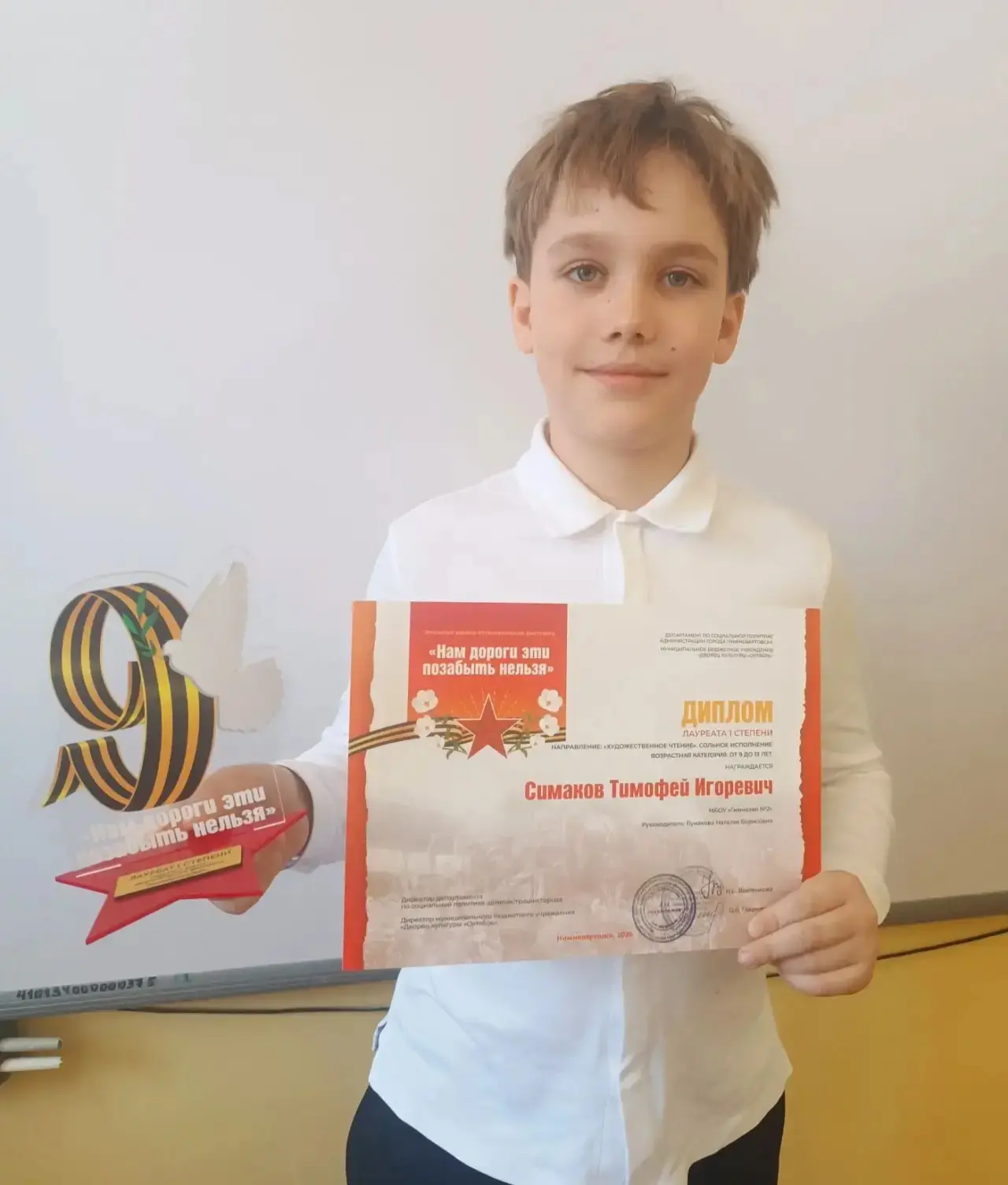 🎉 Поздравляем Симакова Тимофея с блестящей победой! 🎉  Он стал  лауреатом I степени в военно-патриот