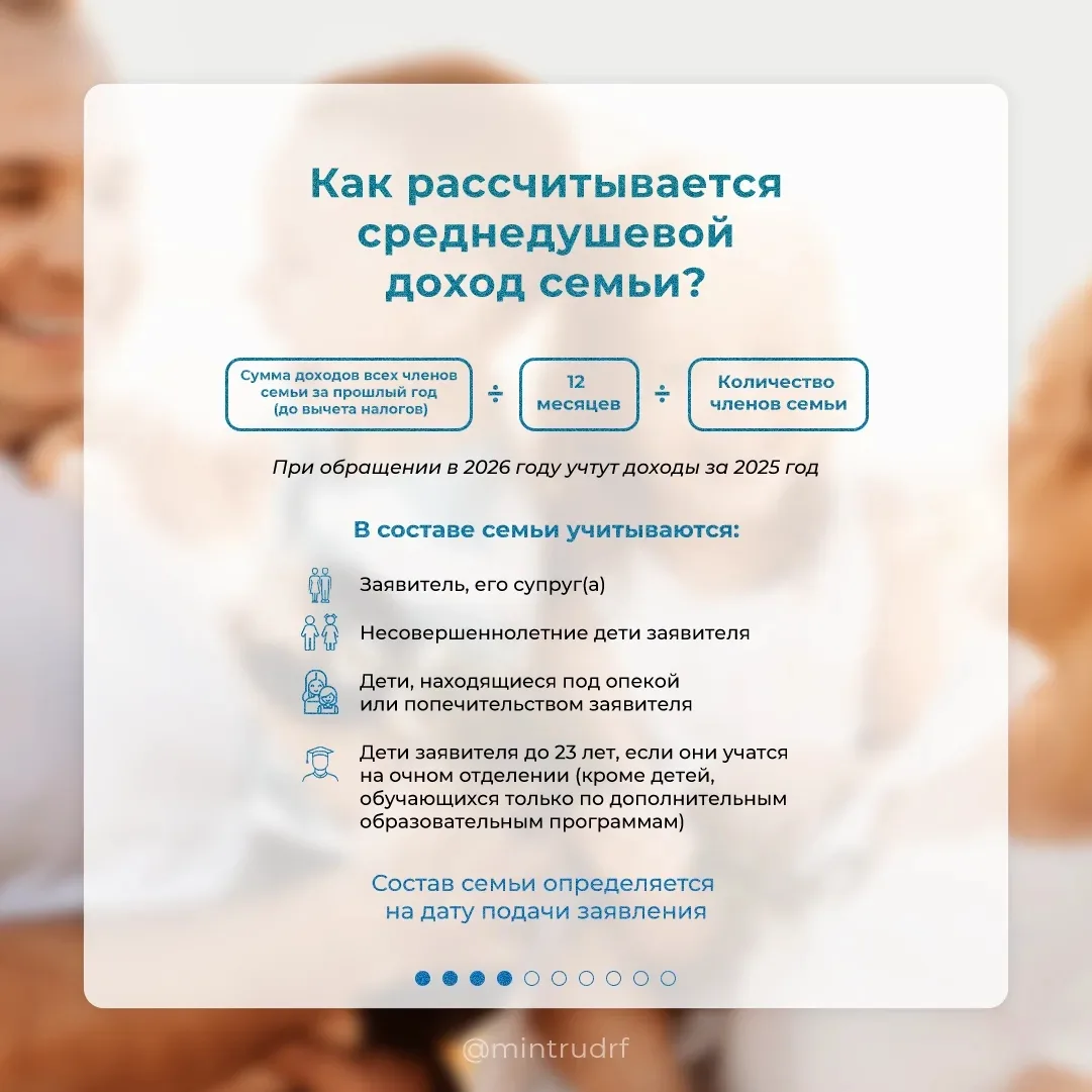 С 1 июня Социальный фонд начнет принимать заявления на оформление ежегодной семейной вы...