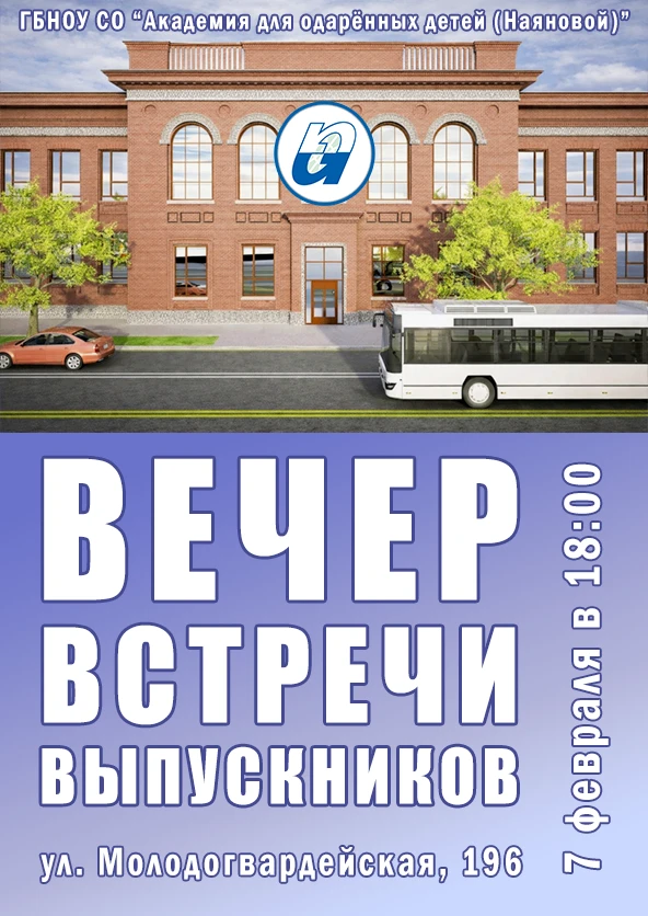 Дорогие выпускники!