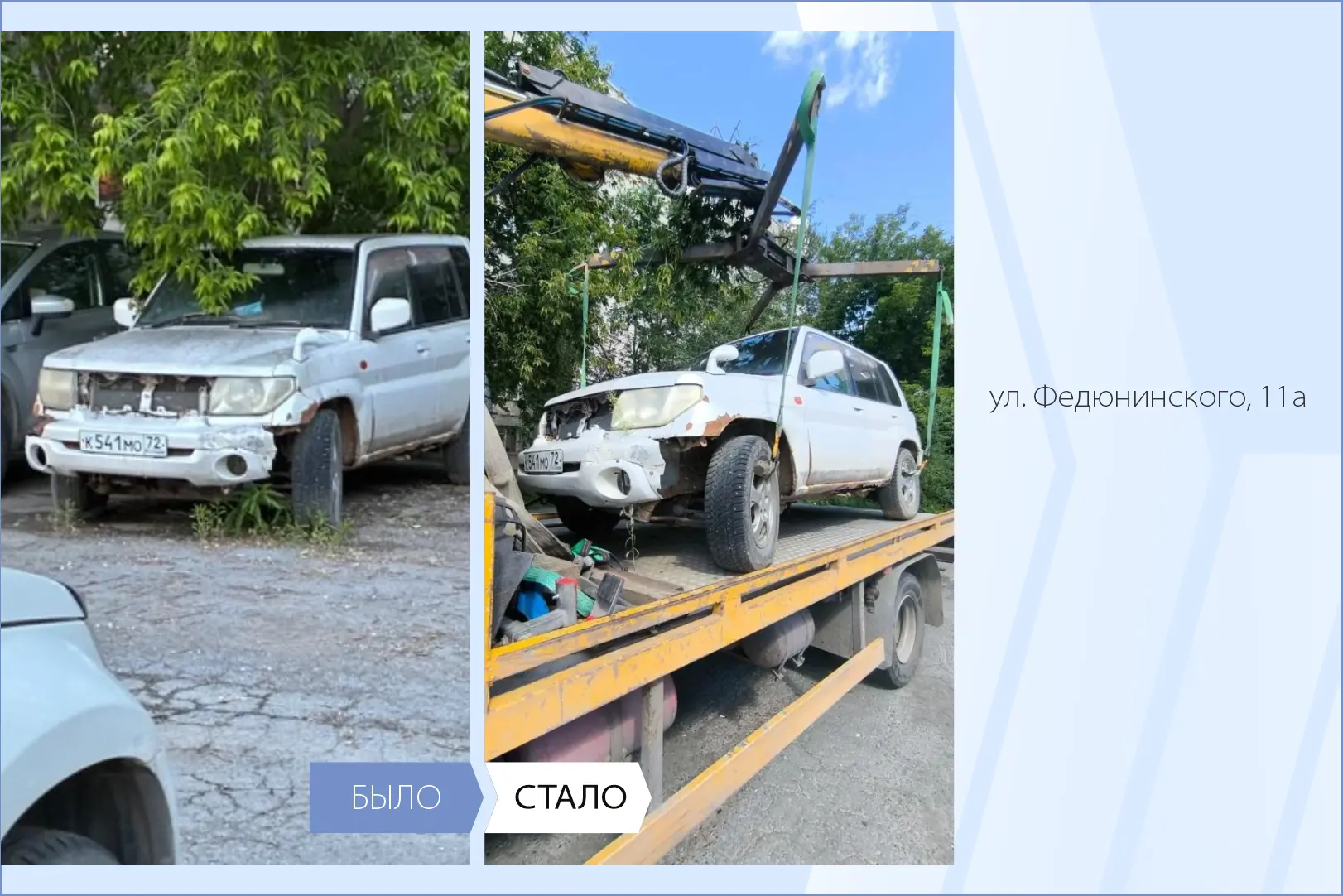 #БылоСтало: включите свет — сделано!