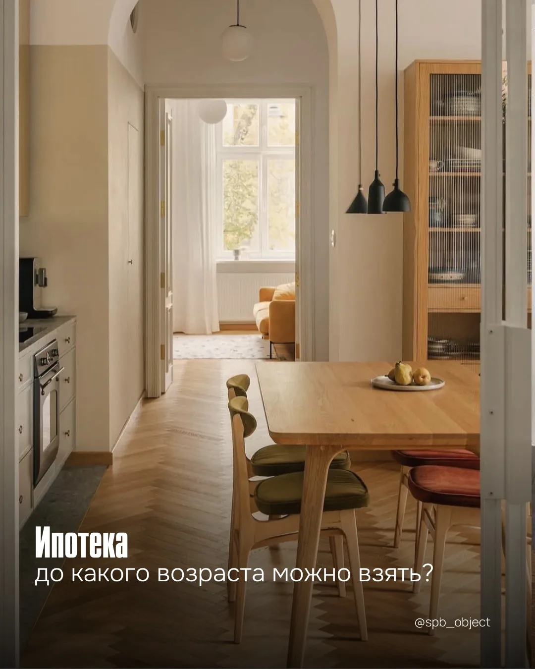 до какого возраста можно взять ипотеку? 🏠