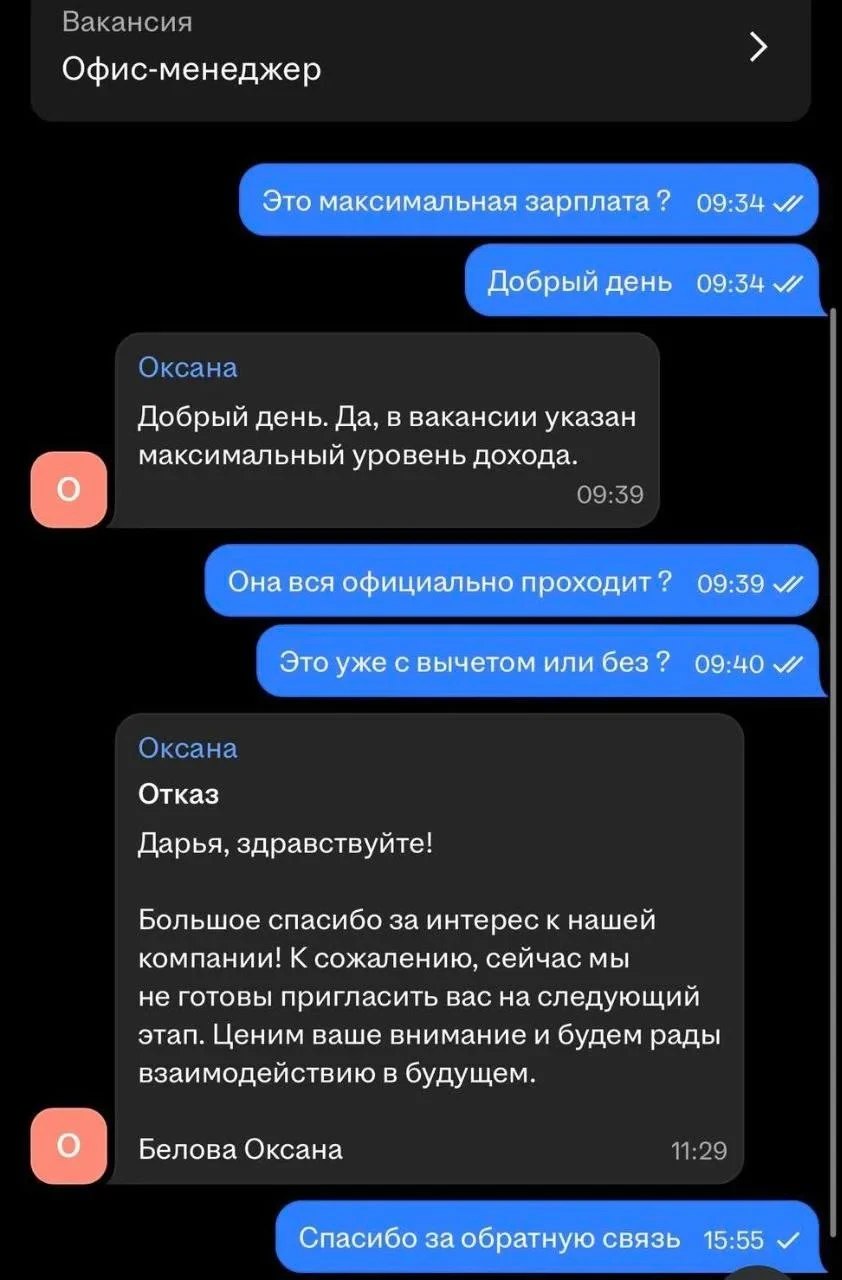 Эйчары в России вышли на новый уровень найма — теперь отказ можно получить просто за сл...