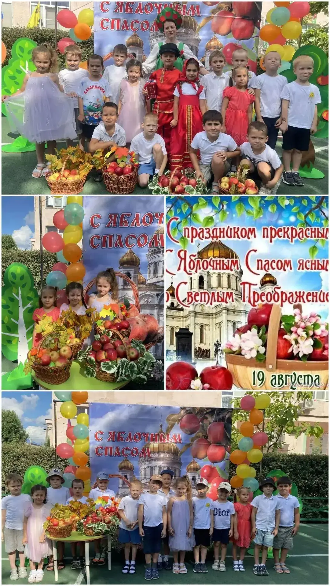 В подготовительной группе «Солнышко» 🌞сегодня прошёл чудесный праздник — Яблочный Спас!