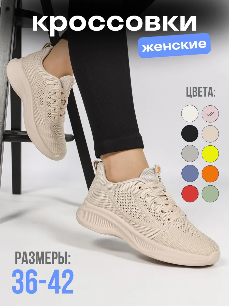 ⚡️ Спортивные кроссовки текстильные дышащие для фитнеса в зале, Blancos