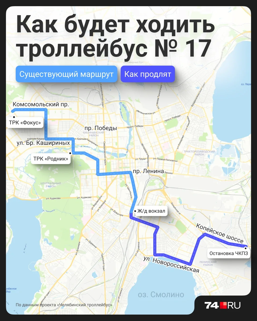 С завтрашнего дня троллейбус № 17 начнет ходить в Ленинский район