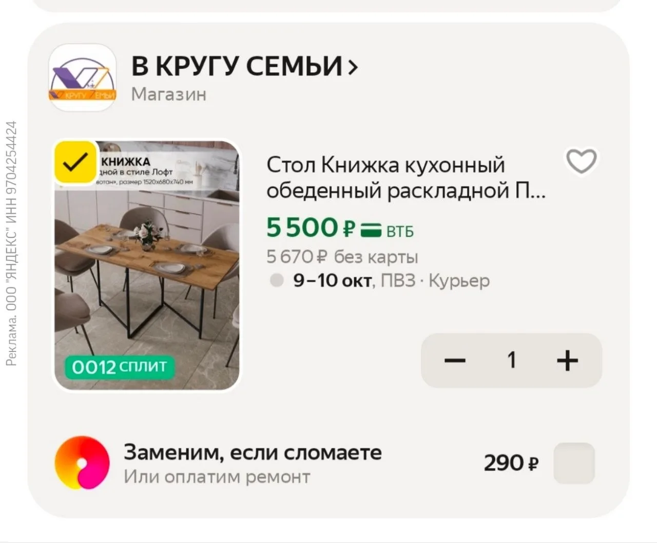 Стол Книжка кухонный обеденный раскладной за 5 500 ₽