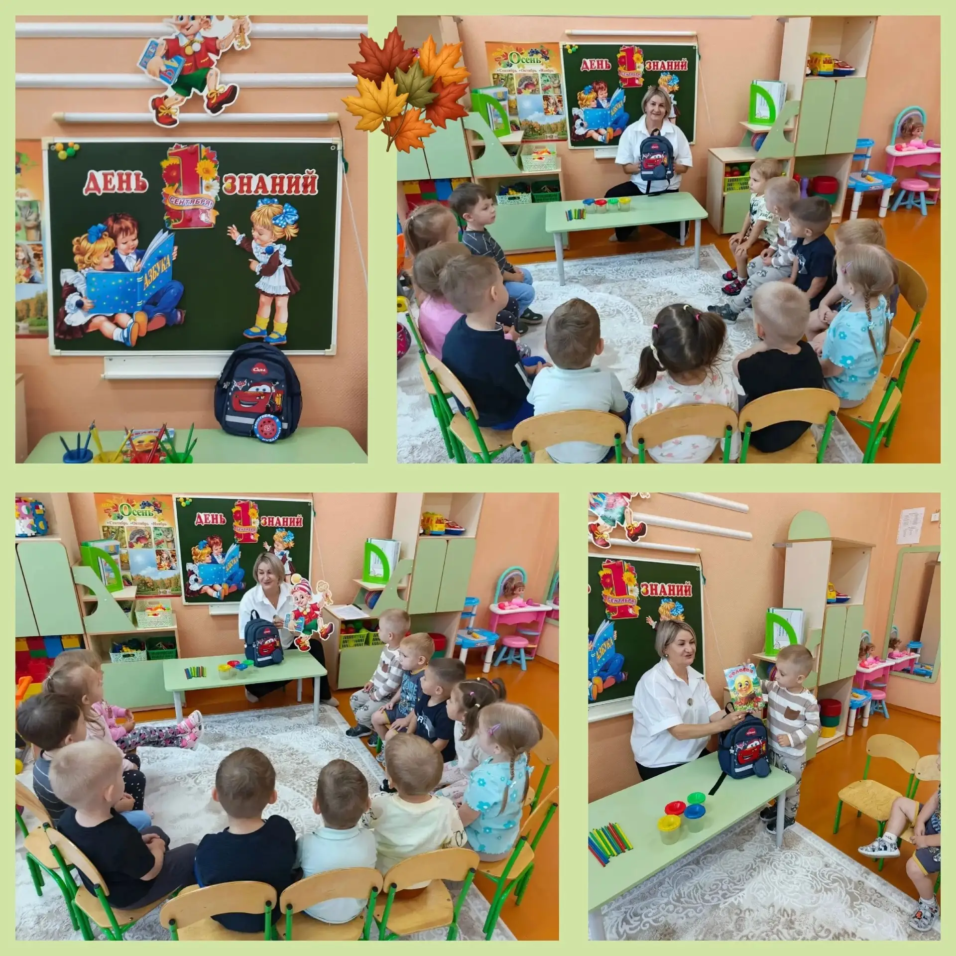 🎈День знаний: приключения Буратино в младшей группе "Радуга "🎈