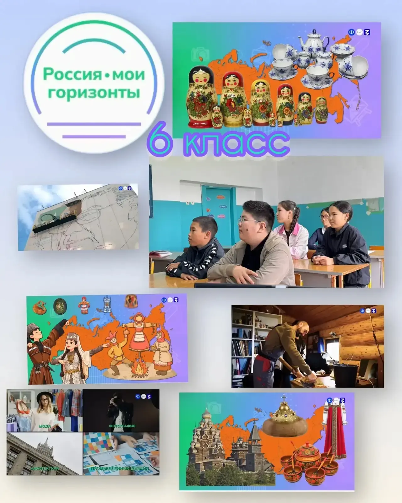 🇷🇺"Россия - мои горизонты"🇷🇺