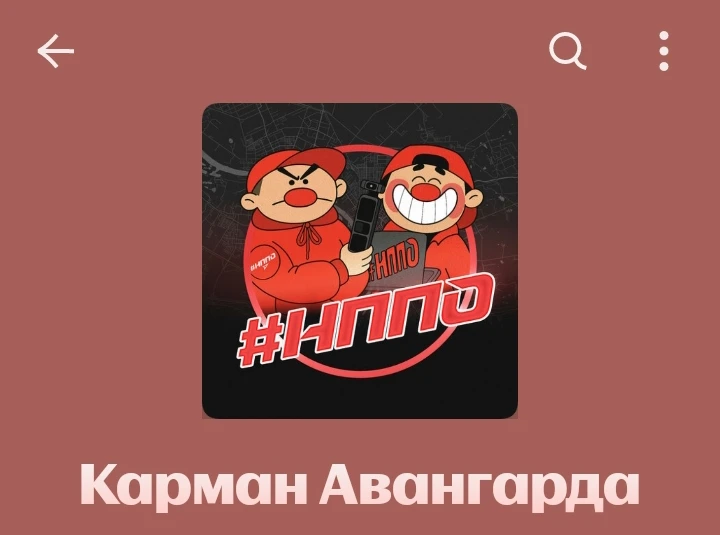 Опачки 🎵

@nppoteam