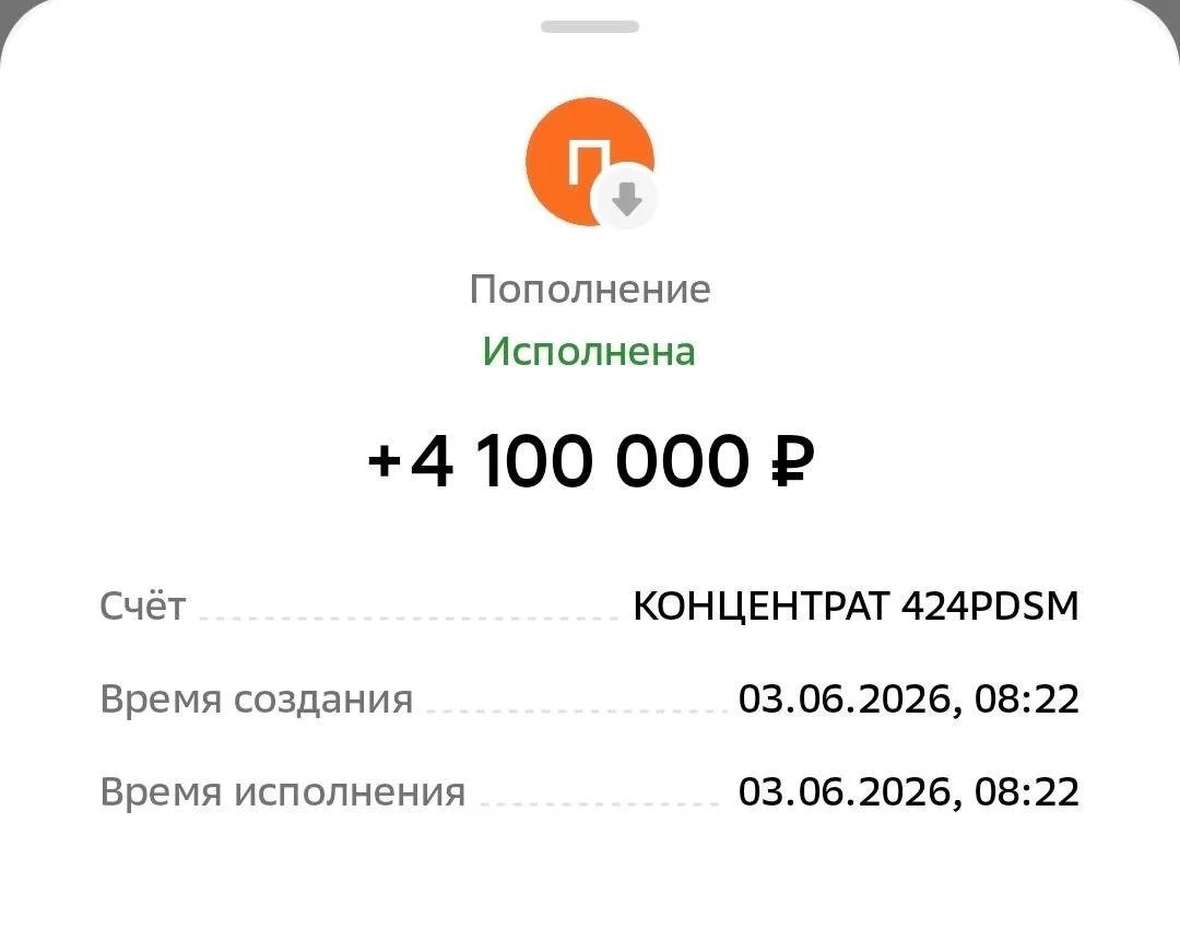 КОНЦЕНТРАТ