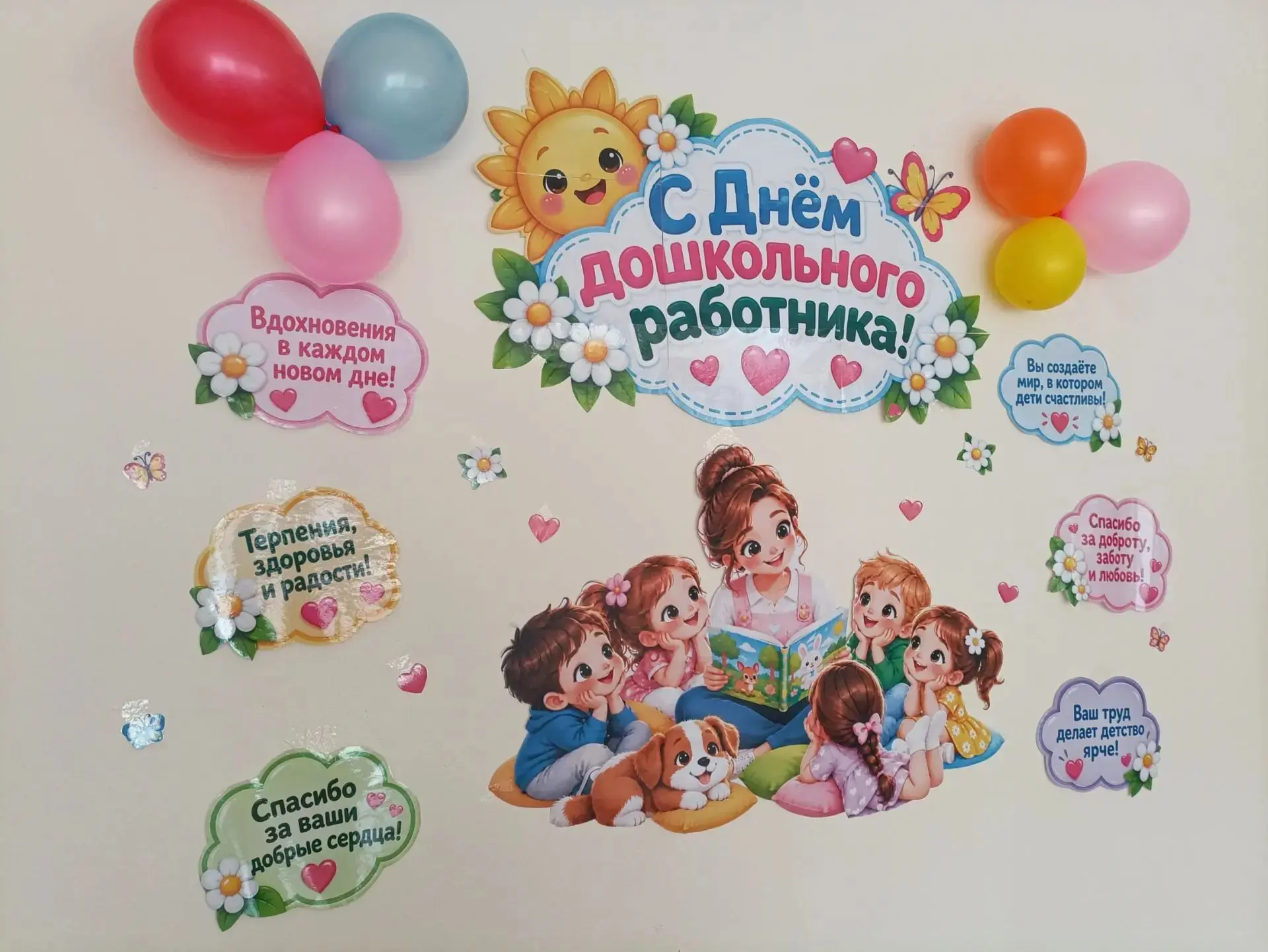 В нашем учреждении работает по-настоящему слаженная команда педагогов.