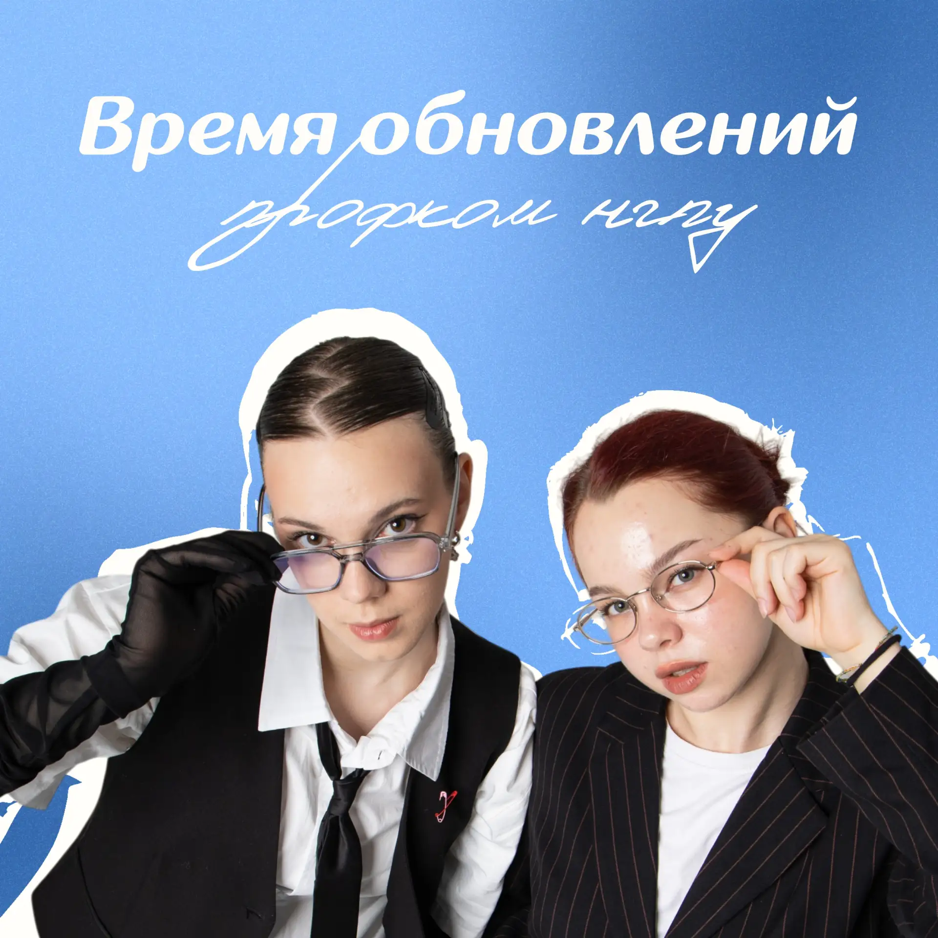 ⚡️ Профком Мининского университета обновляется — и это только начало!

Мы разработали новый брендбук