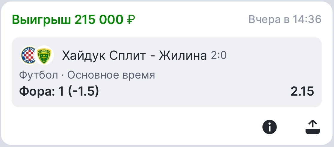 ✅Победа по ОДИНАРУ С КОЭФФИЦИЕНТОМ 2.15⚡ 

⚽️Хайдук Сплит — Жилина⚽️

Ставка: Фора 1(-1.5)
—————————
