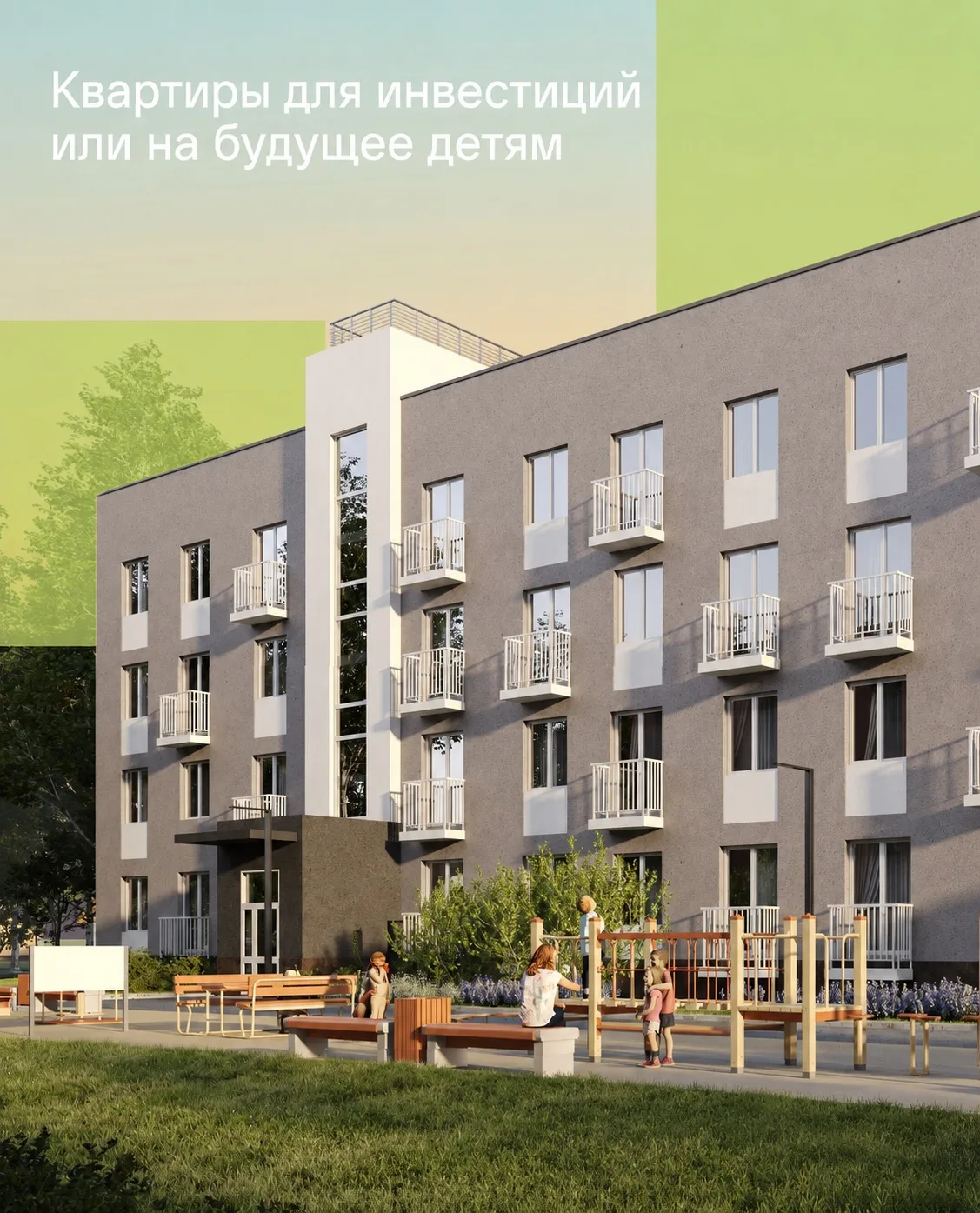 💰Квартиры, которые могут приносить доход уже в ближайшем будущем — отличный вариант дл...