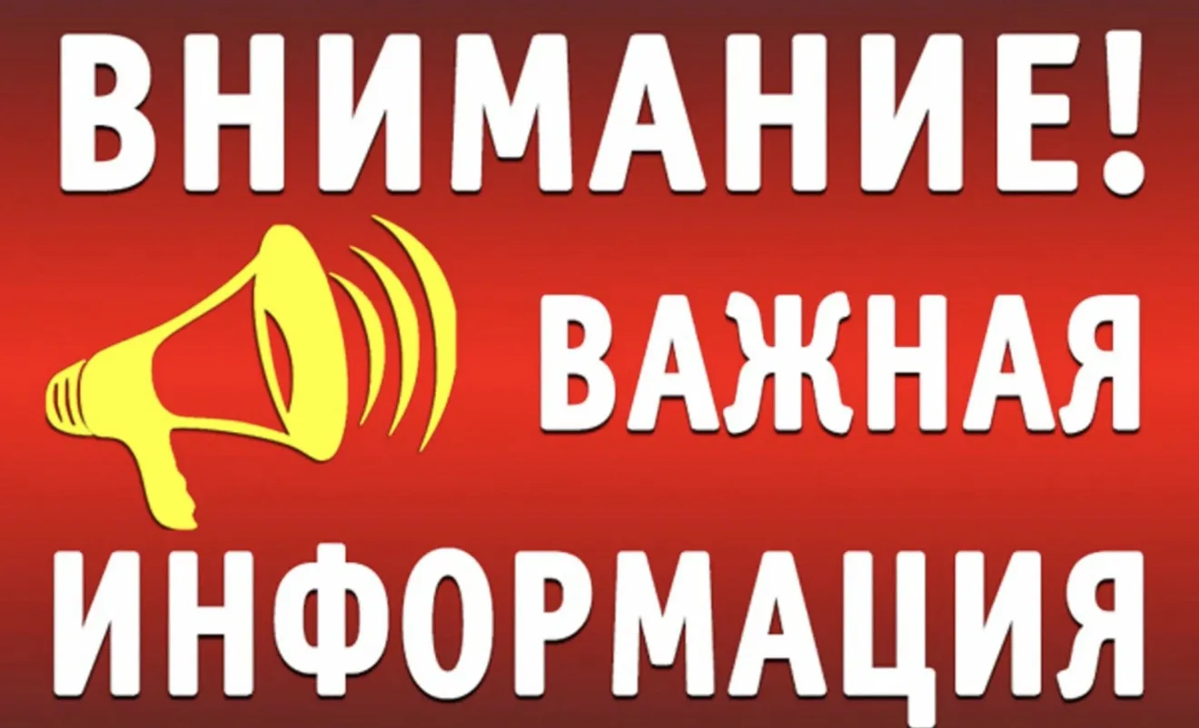 Уважаемые жители г. Михайловска!