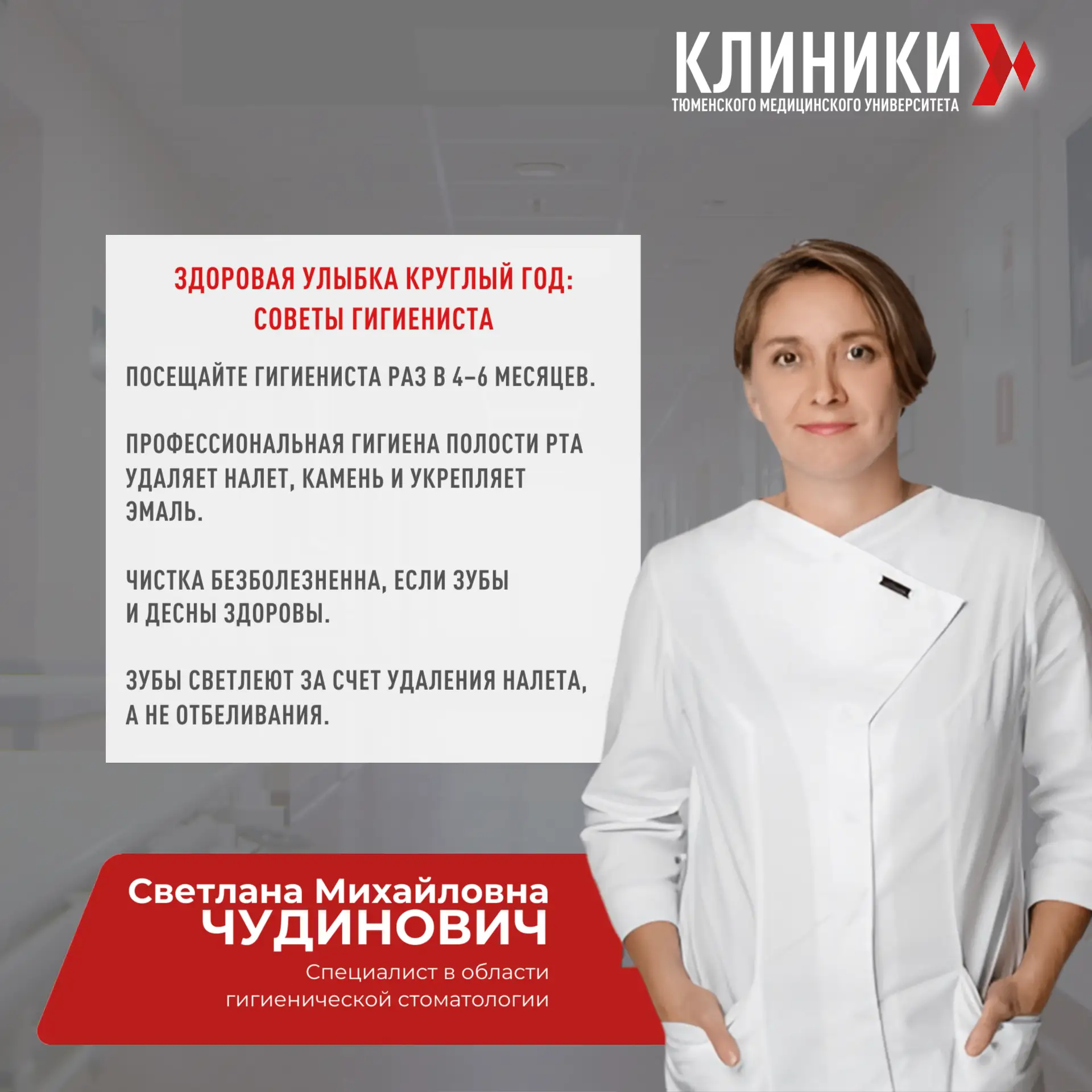 🦷 Здоровая улыбка круглый год: советы гигиениста