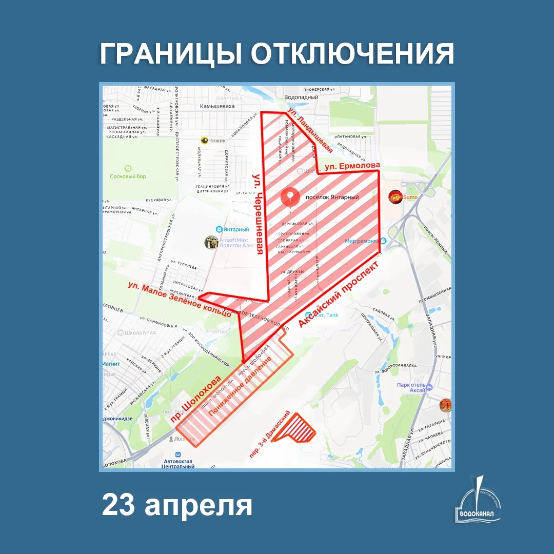 Не забудьте запастись водой! 💦  23 апреля наши специалисты будут подключать новый объект к водопрово