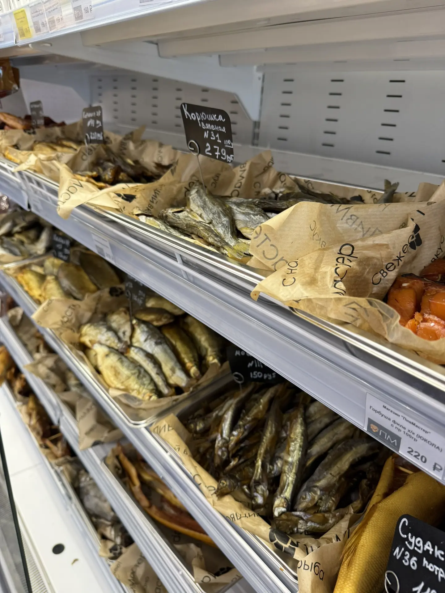 🐟 РЫБНЫЙ ДЕНЬ В ПИВМАСТЕР Нагаево!