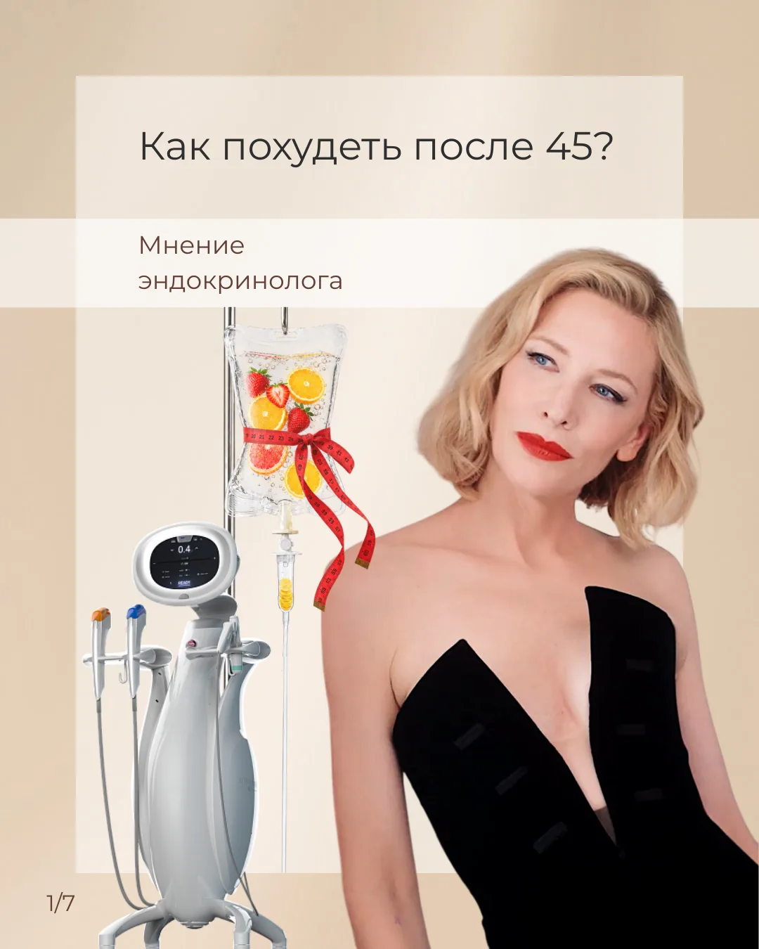 Почему после 45 лет «просто меньше есть» больше не работает? 🧬