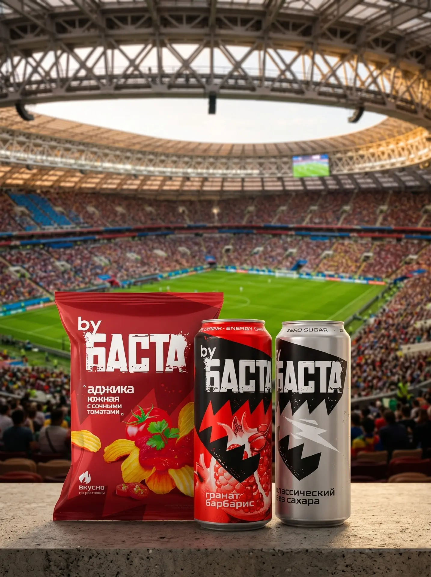 Игра становится вкуснее с byБАСТА ⚡️