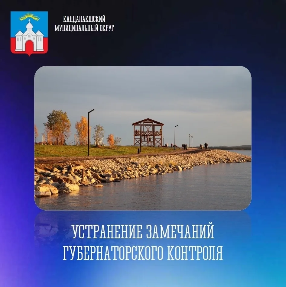 Александр Самарин: На оперативном совещании Правительства Мурманской области доложил об отработке за