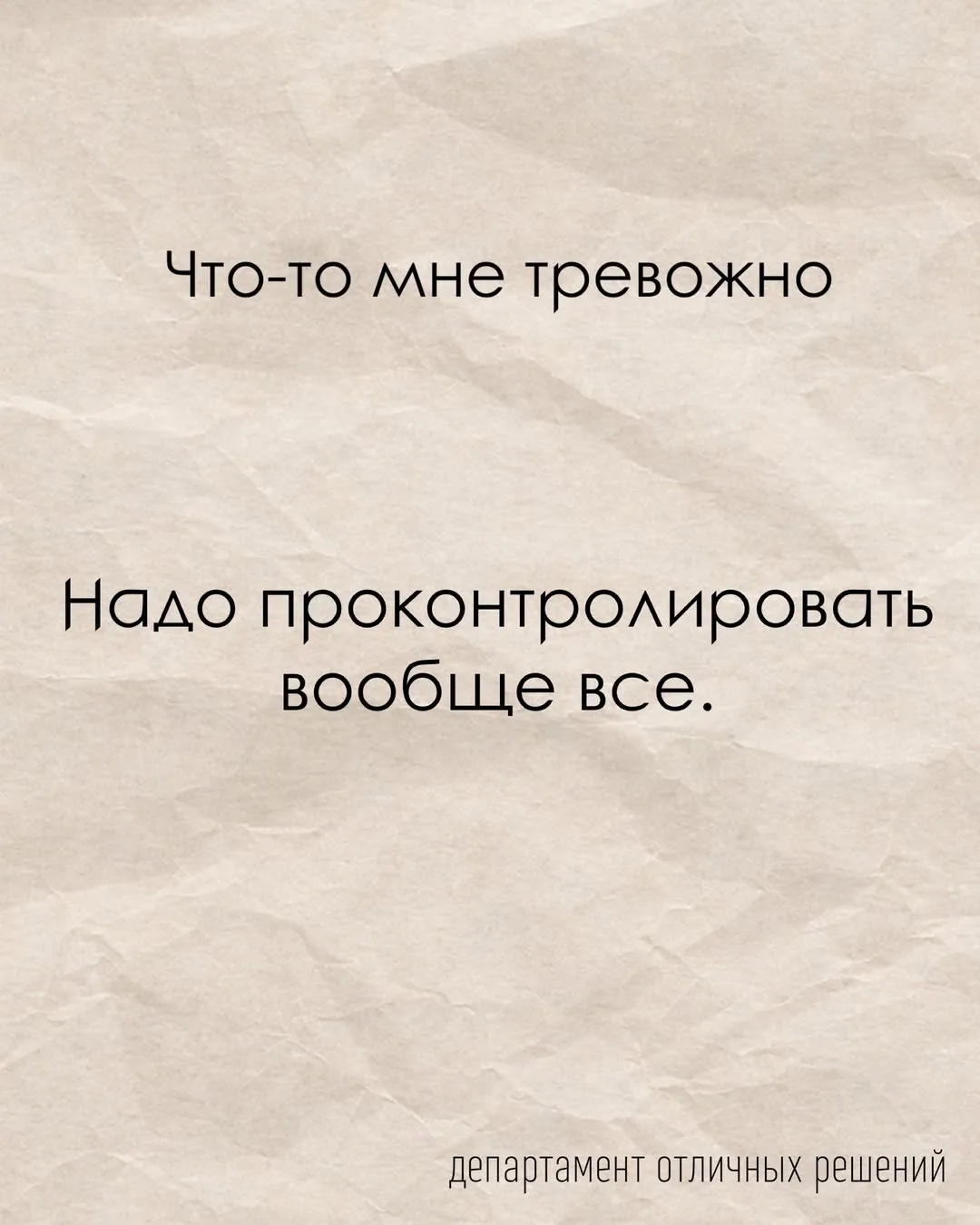 Несу вам дружескую инструкцию на случай тревожности ❤️