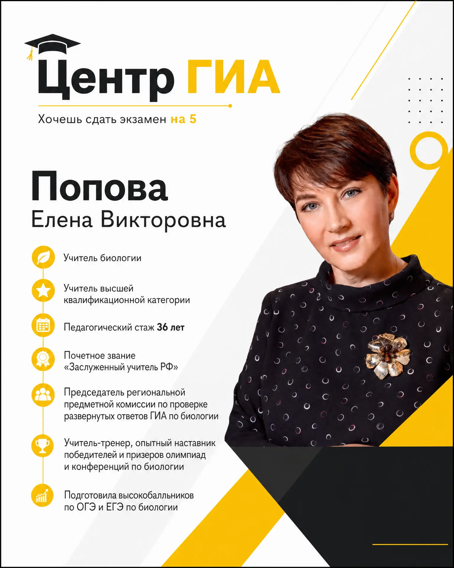 Твой успех в сдаче ЕГЭ, ОГЭ (9 и 11 класс) по биологии стартует здесь!🔥В Пуровском районе открылся 
