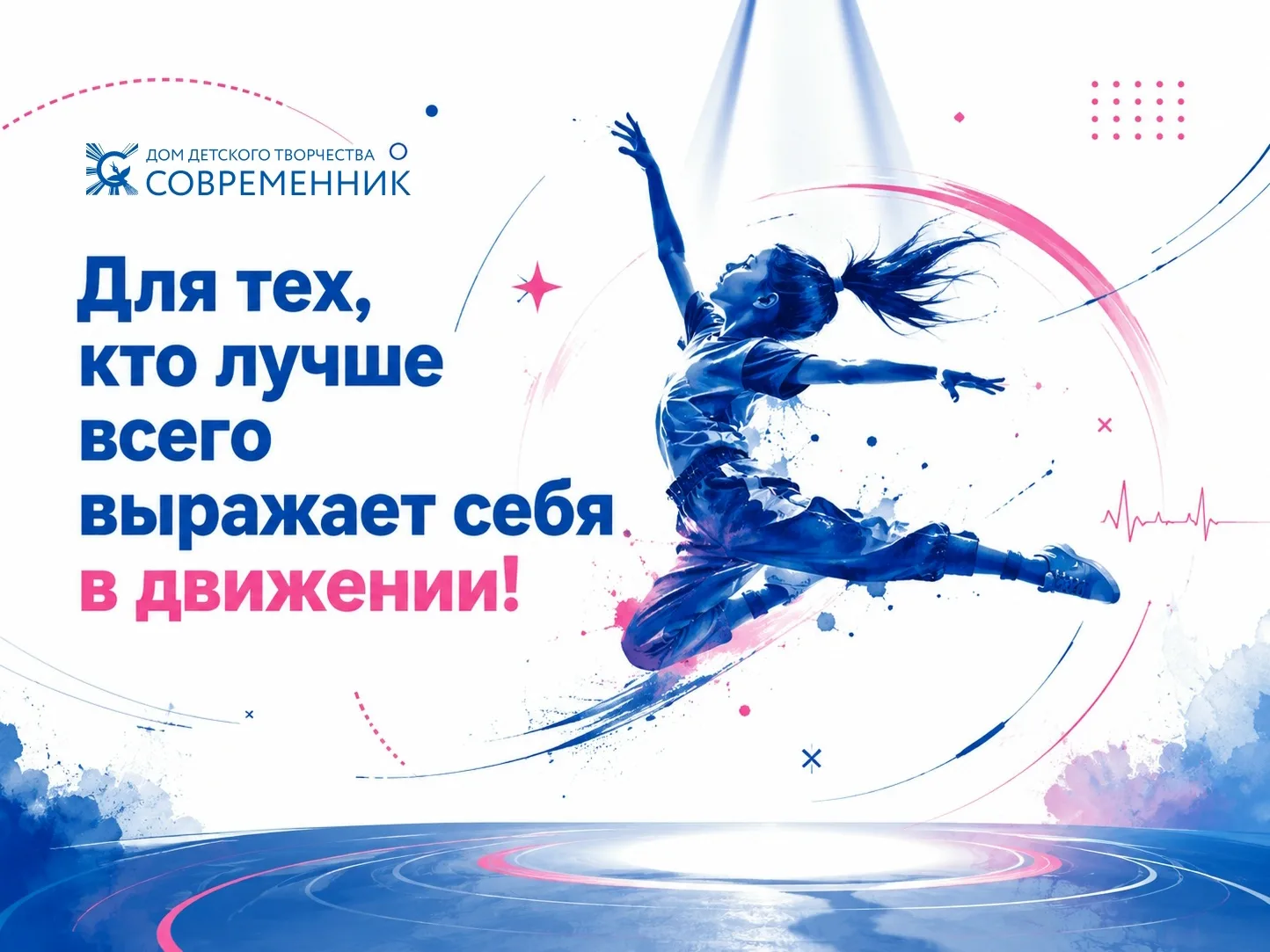 💃 Танец, ритм, акробатика, движение и сцена!