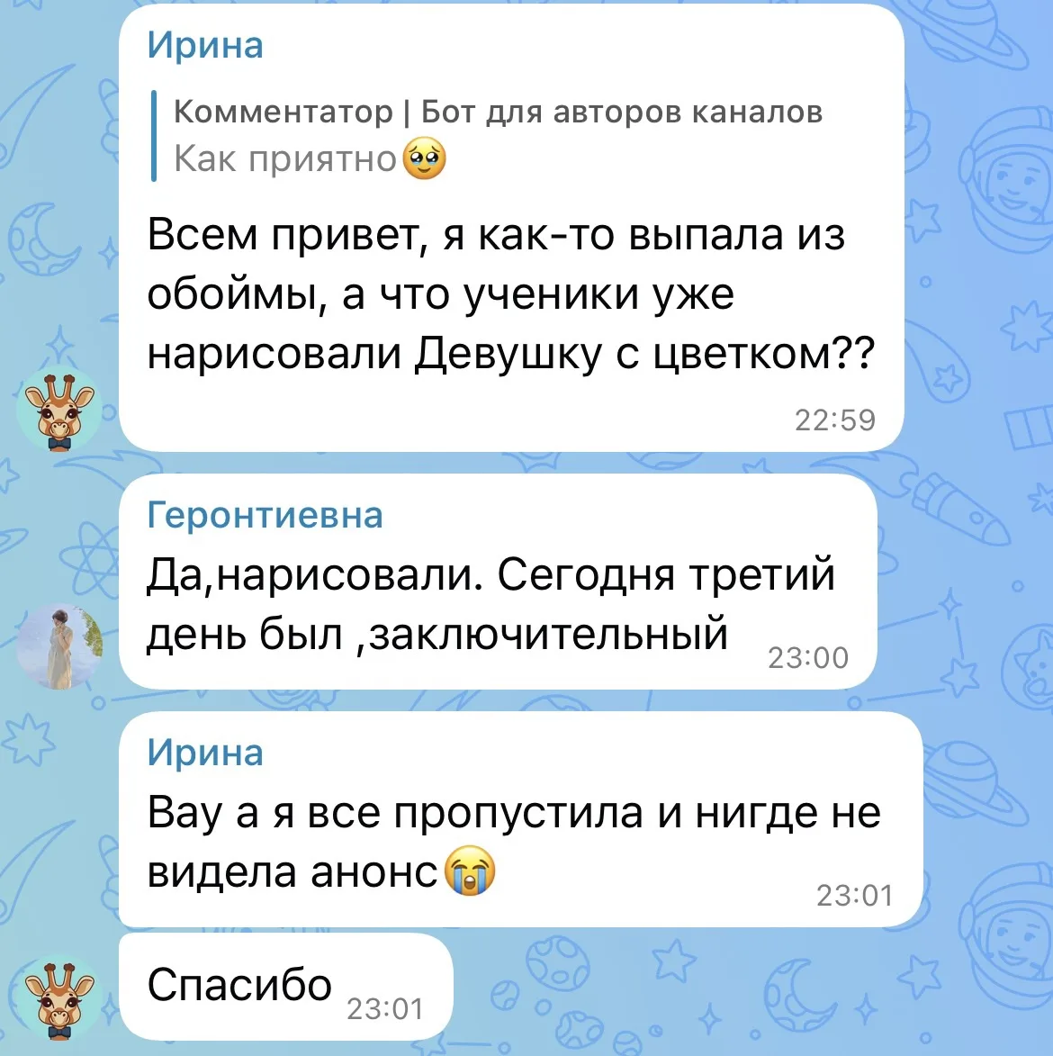 Вы ещё НИЧЕГО не пропустили ✨