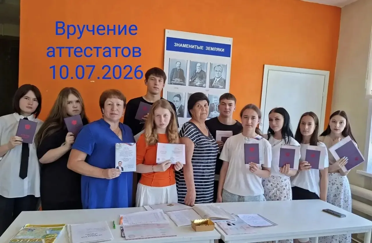 Дорогие наши девятиклассники! 🎓

 Вы держите в руках свои первые аттестаты — документ, который откр