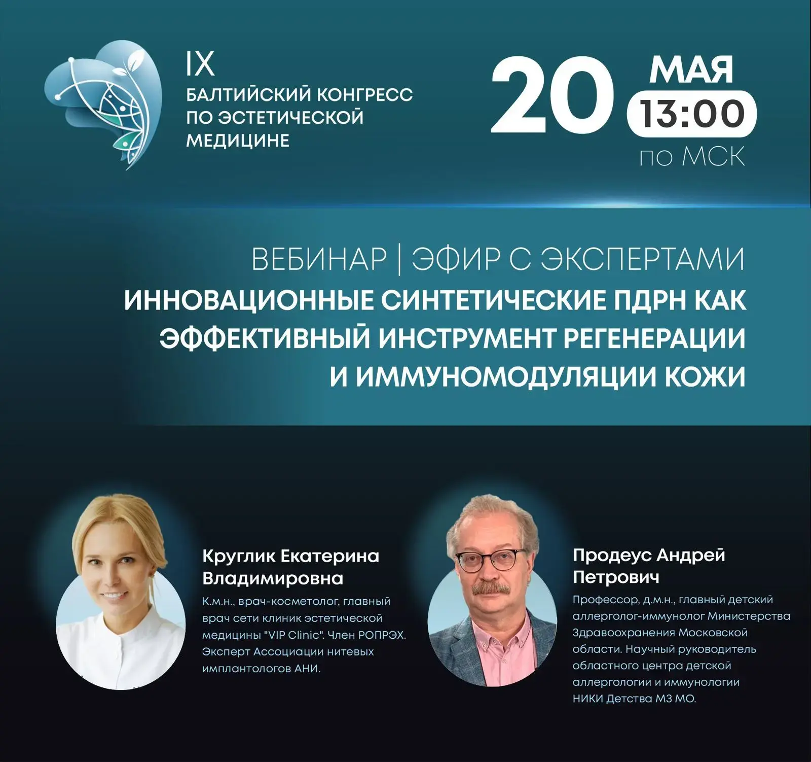 https://forms.gle/zp8kxShTQaUa8yXr8  ссылка для регистрации