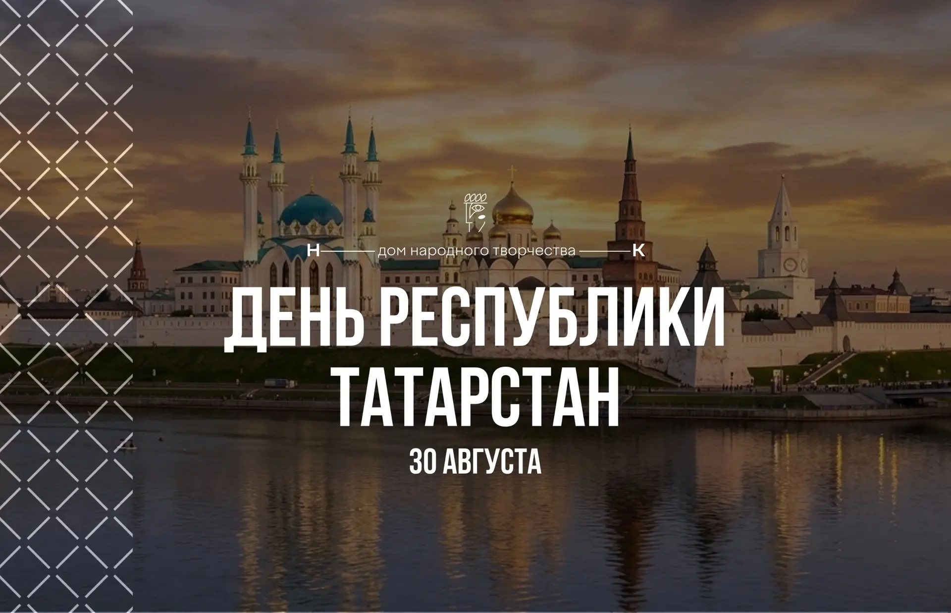 С праздником, любимый Татарстан!❤