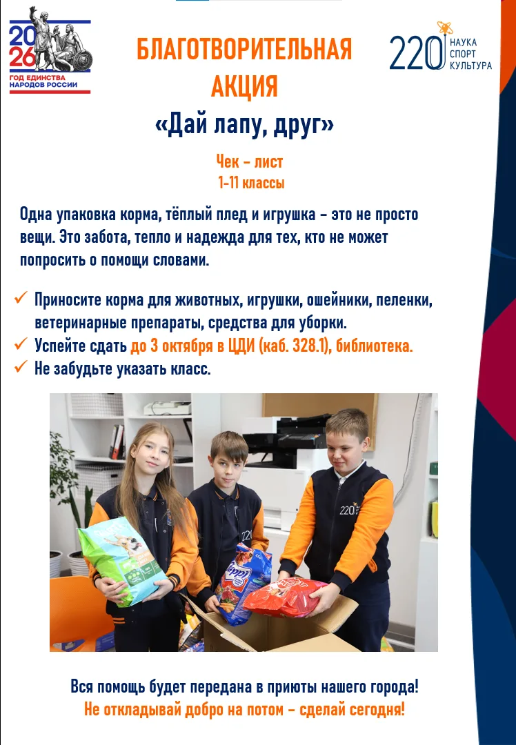 🐾 Ты любишь совершать добрые дела?