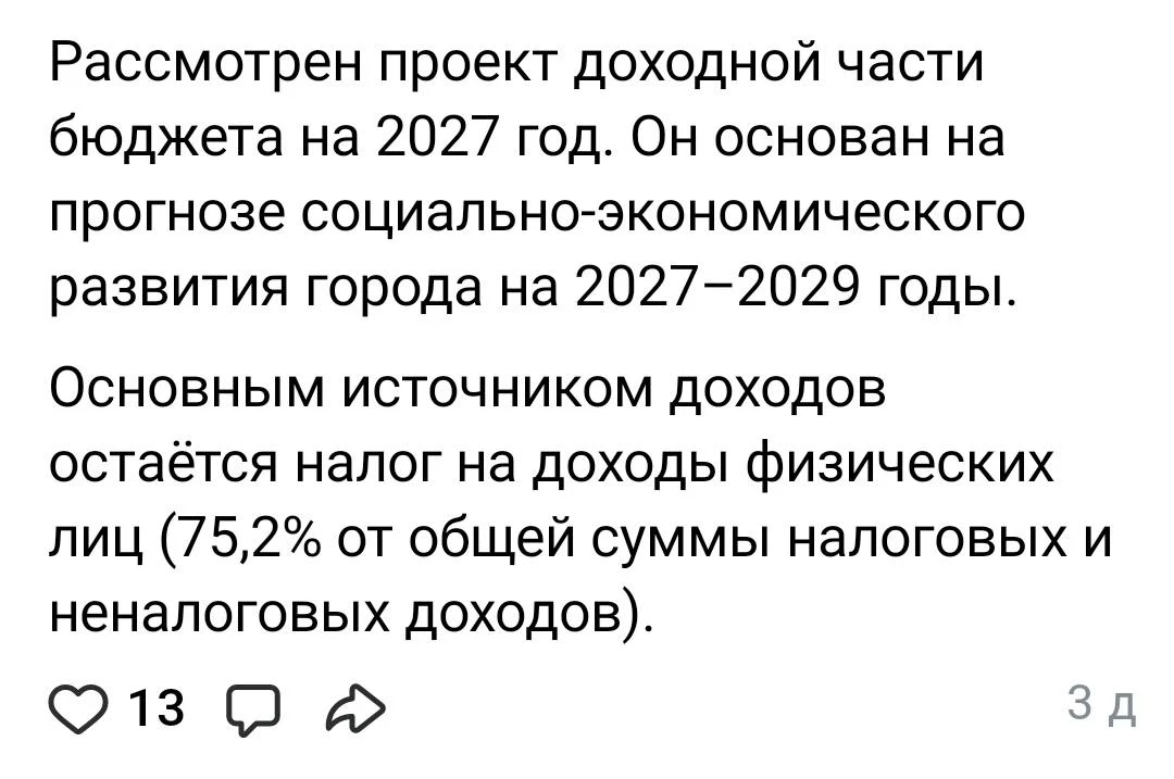Депутаты и Общественная палата обсудили бюджет-2027