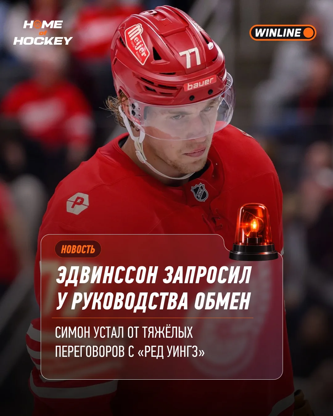 🤦‍♂️ В «Детройте» всё разваливается на глазах…