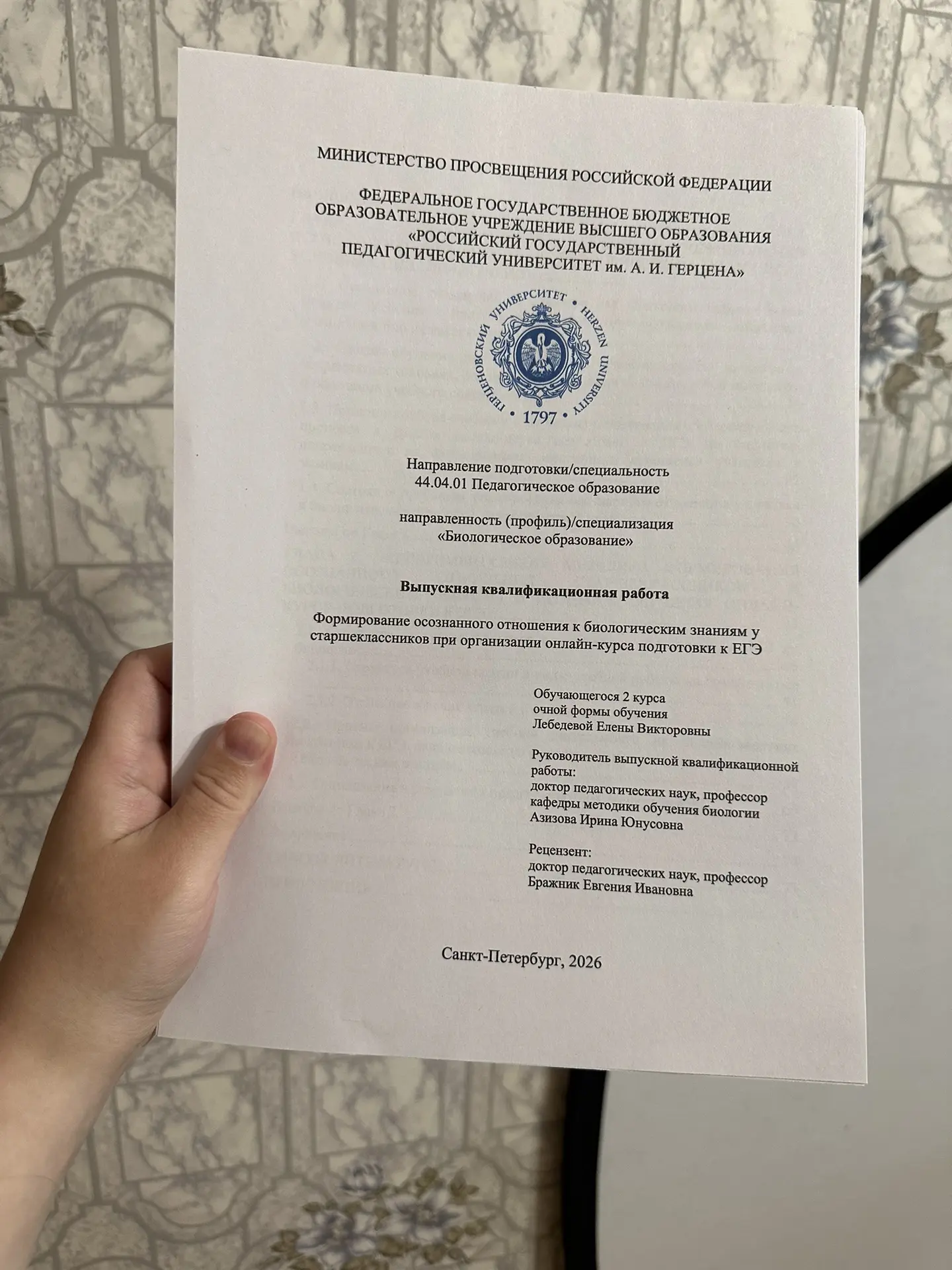 Все. Осталось сшить.