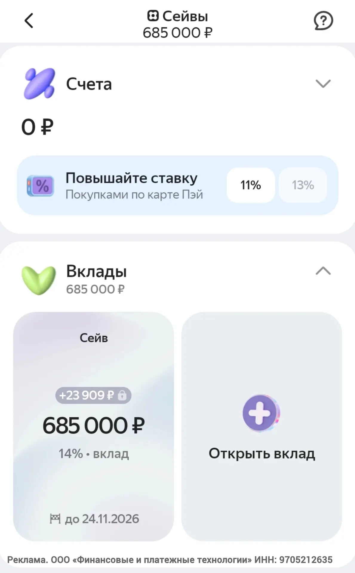 У меня сегодня закончился вклад в Т-банке. Ставки там сейчас совершенно непривлекательн...