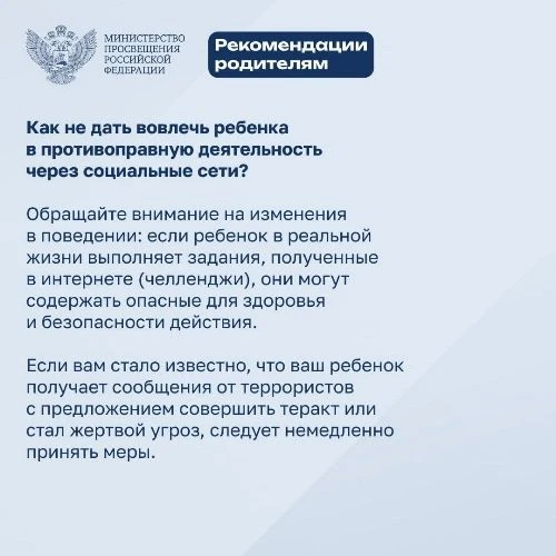 Будьте осторожны, сохраняйте спокойствие и тщательно проверяйте любую информацию! Как действовать, е