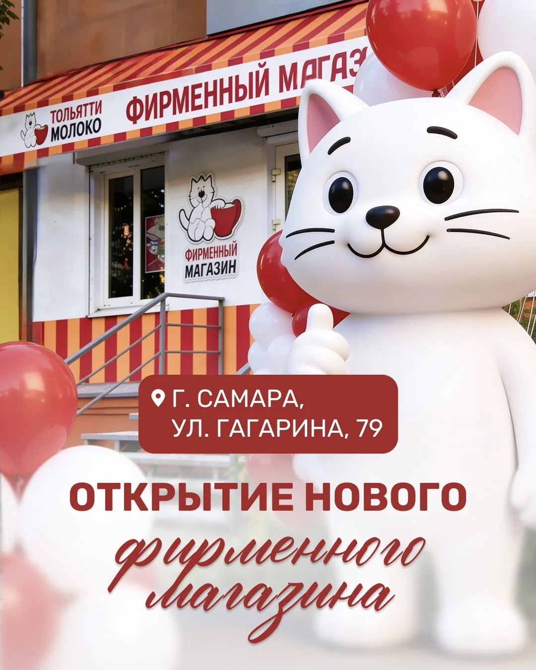 Самара, готовьтесь - совсем скоро у нас праздник!