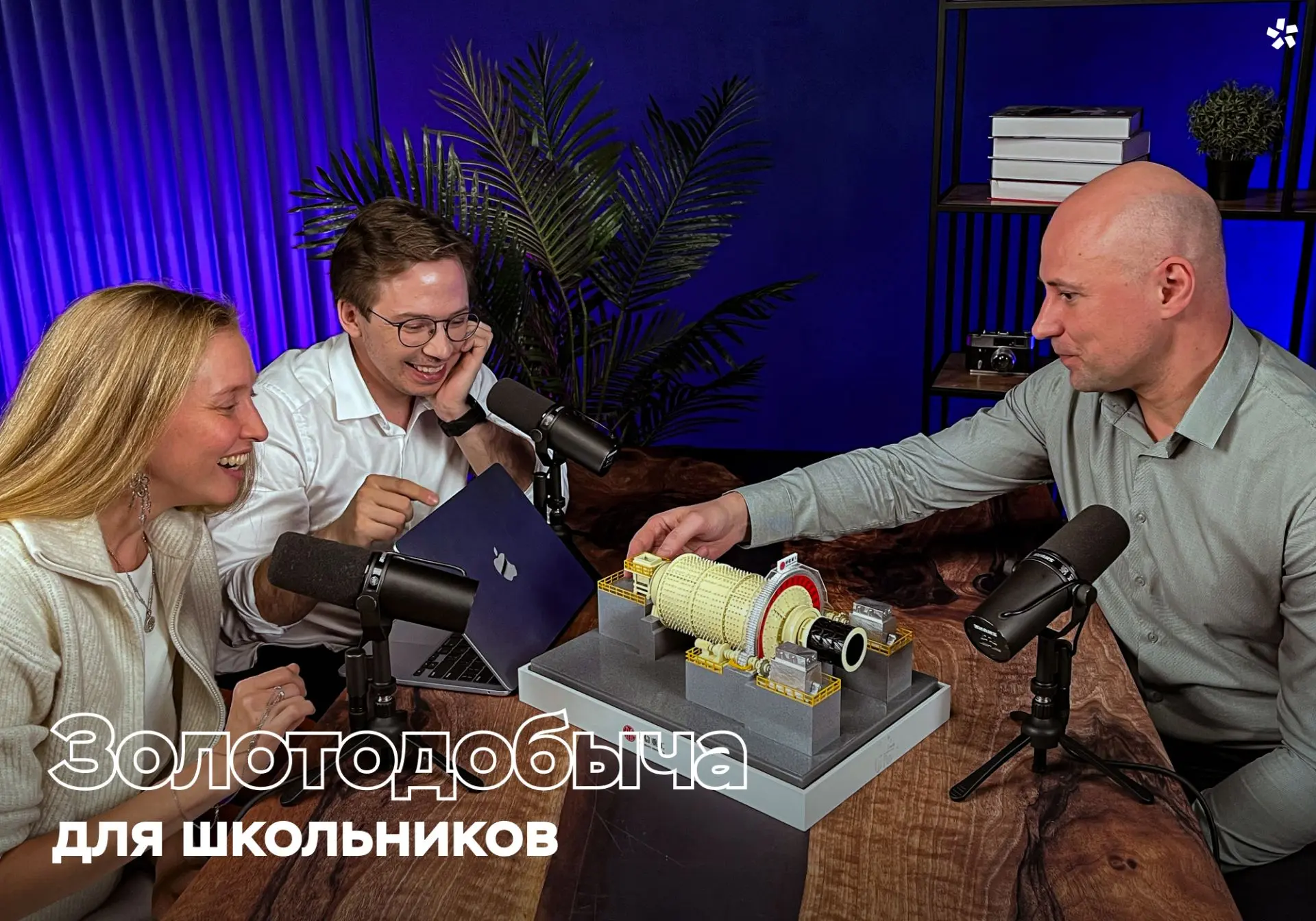 Получить «Золотой билет в карьеру» — значит разобраться, какие профессии и технологии с...