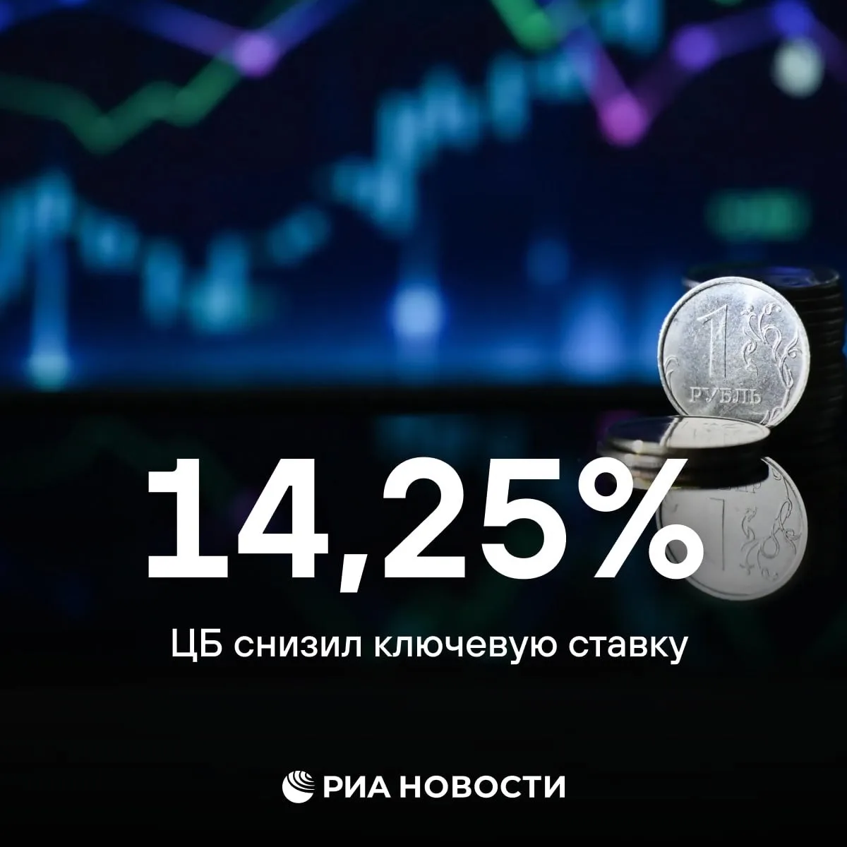 ❗️ЦБ снизил ключевую ставку до 14,25% с 14,5% годовых.

⚡️Подпишись > САМАРА ЧП