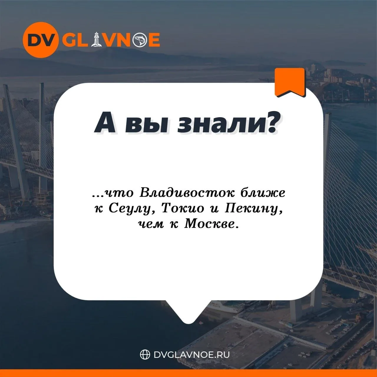 А Вы знали?
